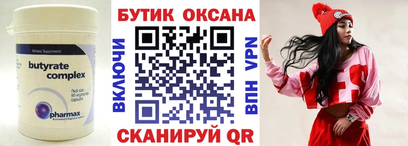 продажа наркотиков  Няндома  Бутират оксибутират 