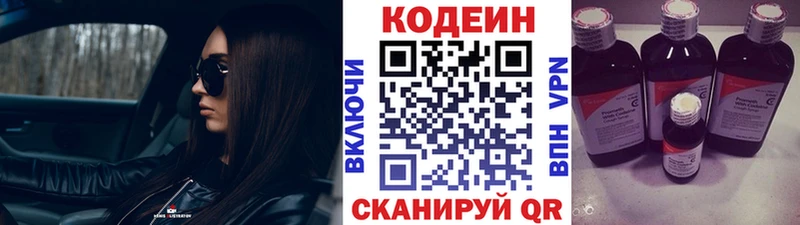 Кодеин напиток Lean (лин) мориарти наркотические препараты Няндома