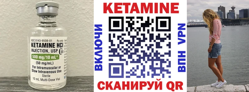 КЕТАМИН ketamine  хочу   Няндома 