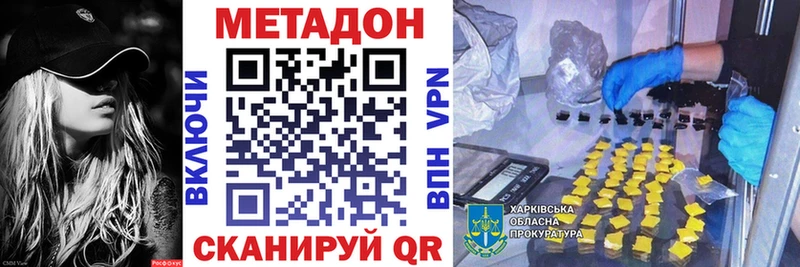 Метадон methadone Няндома