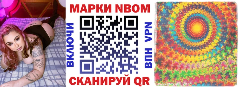 Наркотические марки 1,8мг  это Telegram  Няндома 